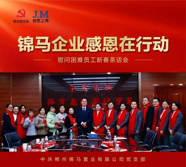 郴州錦馬置業(yè)有限公司,天一房產銷售,五嶺新天地樓盤銷售,錦馬時代中心房產銷售,酒店經(jīng)營管理哪里好